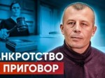 Банкротство не приговор: как получить квалифицированную помощь и сохранить контроль над ситуацией