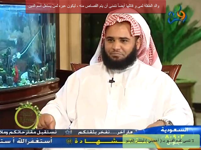 Совет высших религиозных ученых Саудовской Аравии издал новый антитеррористический закон